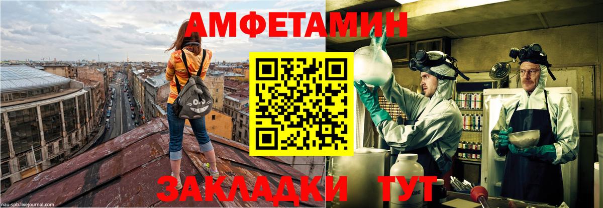 АМФ  Вход с VPN  Тутаев  АМФЕТАМИН Розовый 