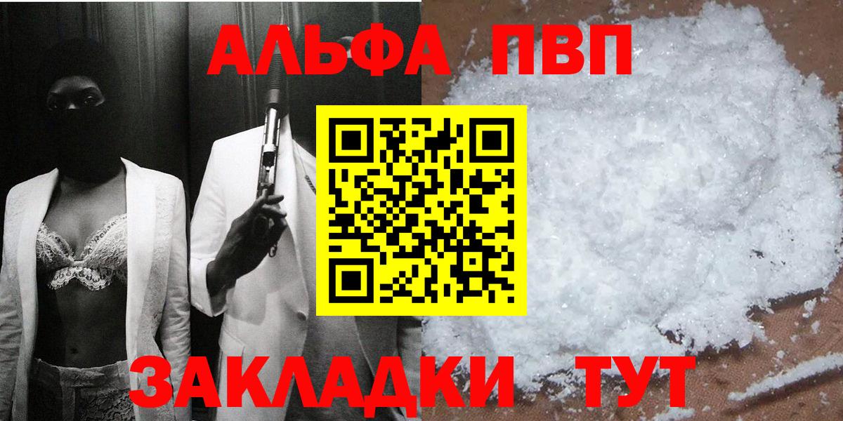 Alpha PVP СК КРИС Тутаев