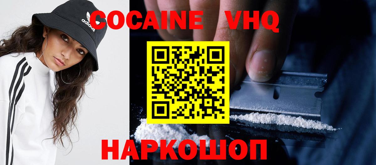 COCAIN Эквадор  Вход с VPN  Тутаев  Кокаин 98% 
