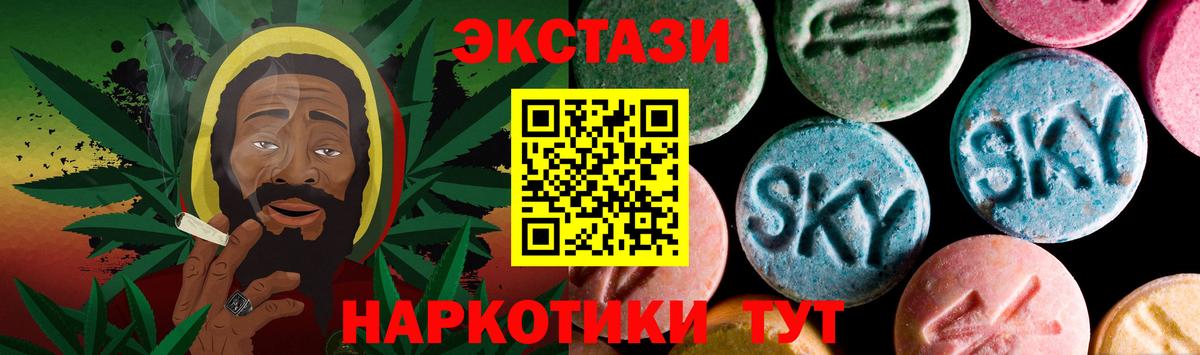 Экстази Cube  Ecstasy 250 мг  Тутаев  ЭКСТАЗИ  Вход с VPN 