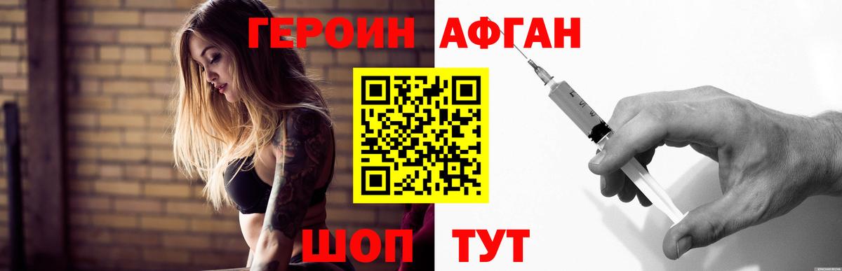 Героин герыч Тутаев