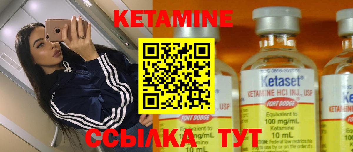 КЕТАМИН VHQ  Вход с VPN  КЕТАМИН VHQ  Тутаев 