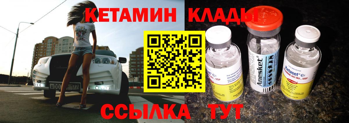 Кетамин VHQ Тутаев