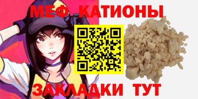 мефедрон Кингисепп