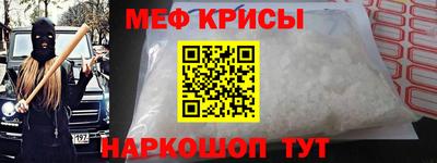 мефедрон Кингисепп