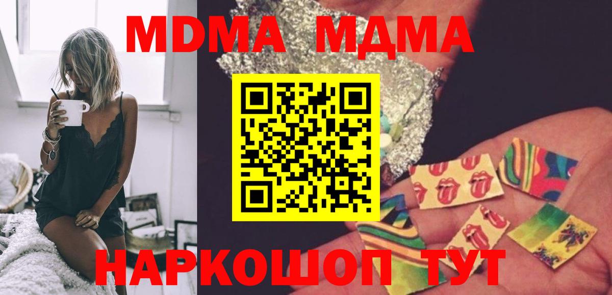 MDMA  Вход с VPN  Тутаев  МДМА Molly  МДМА кристаллы 