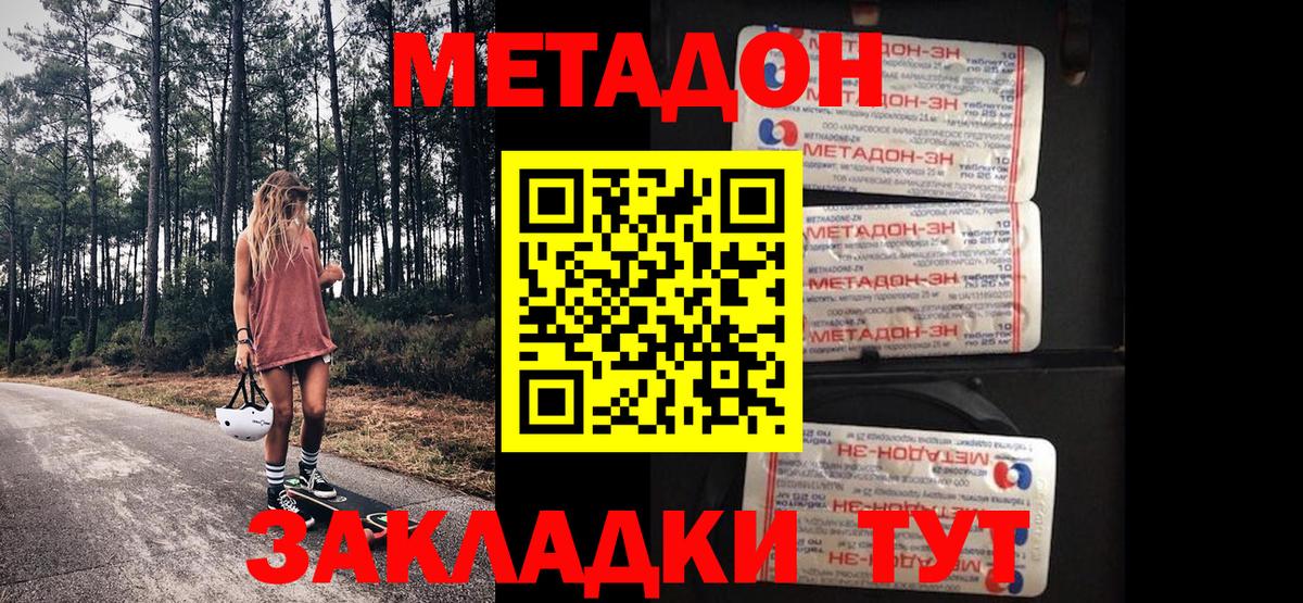 МЕТАДОН белоснежный  МЕТАДОН белоснежный  Тутаев  Вход с VPN 