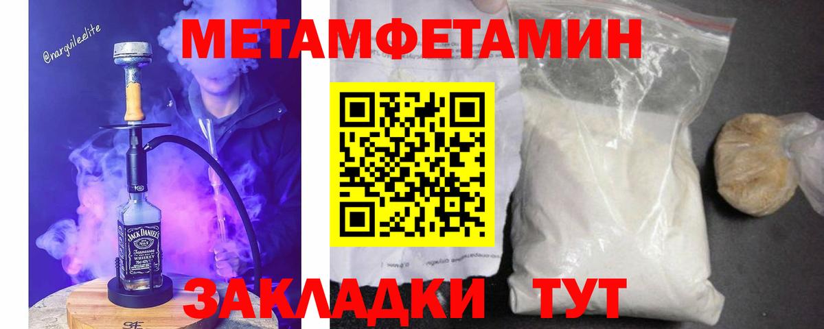 Тутаев  Метамфетамин пудра  Вход с VPN 