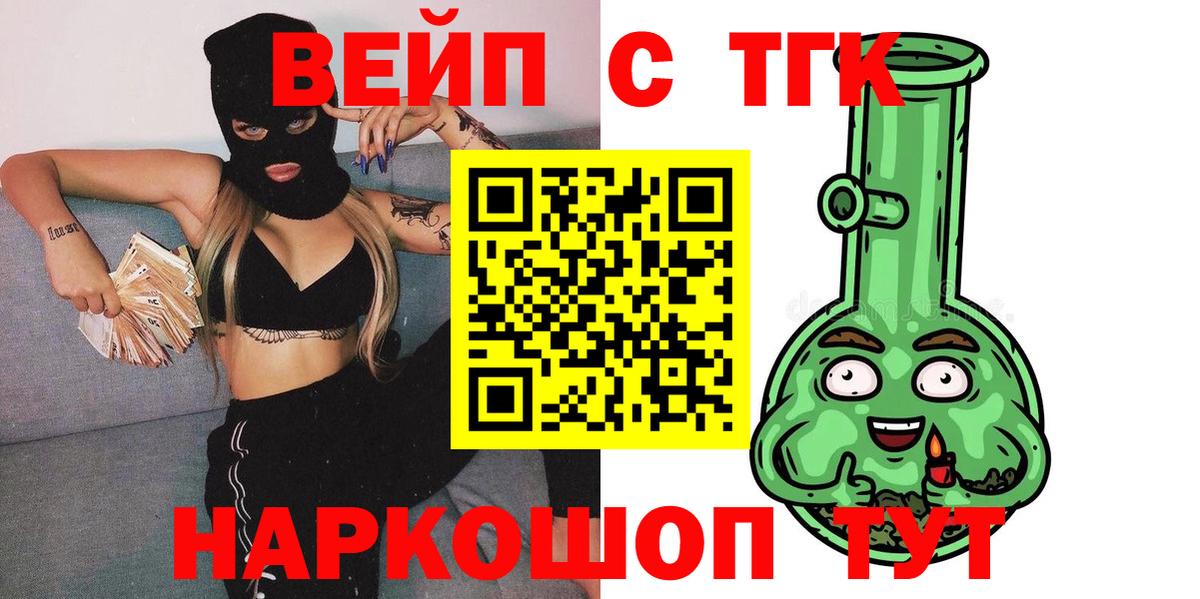 Дистиллят ТГК жижа Тутаев