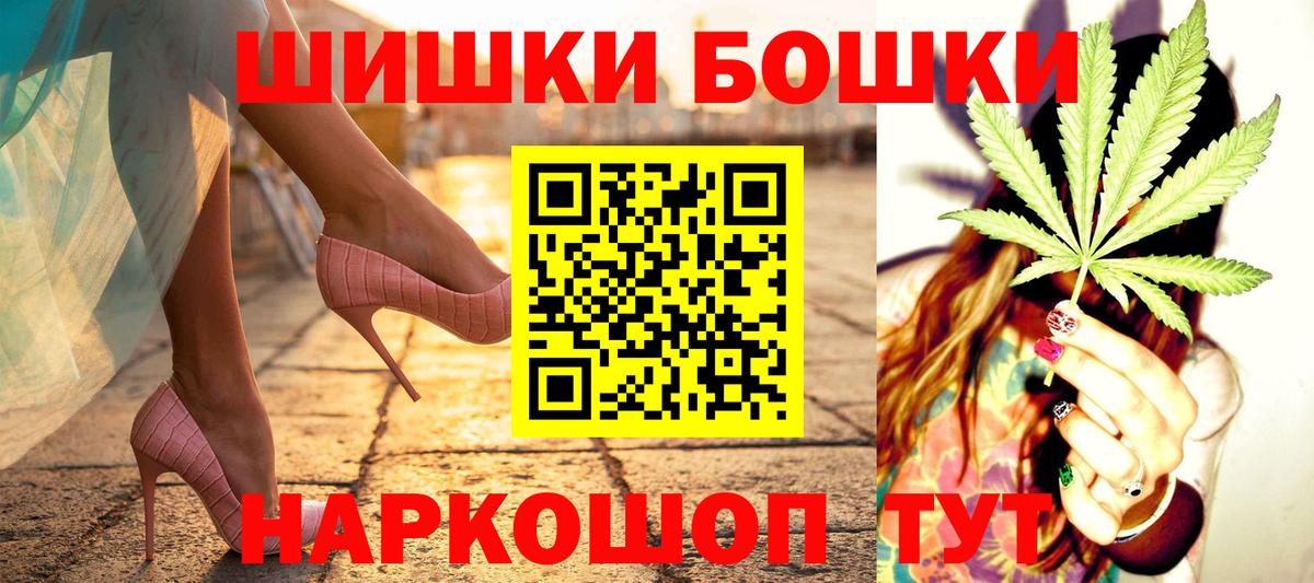 Бошки Шишки марихуана  Канабис конопля  Тутаев  Вход с VPN  Канабис Amnesia 